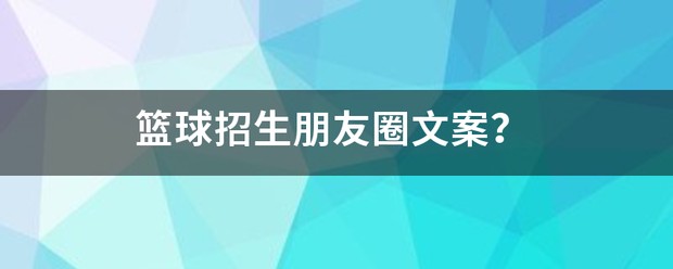 篮球基本训练动作名称_2